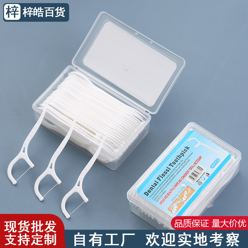 palillo de dientes de alta tensión de hilo dental desechable portátil arco ultrafino caja de hilo dental limpieza de costura dental enfermería palillo de hilo plano