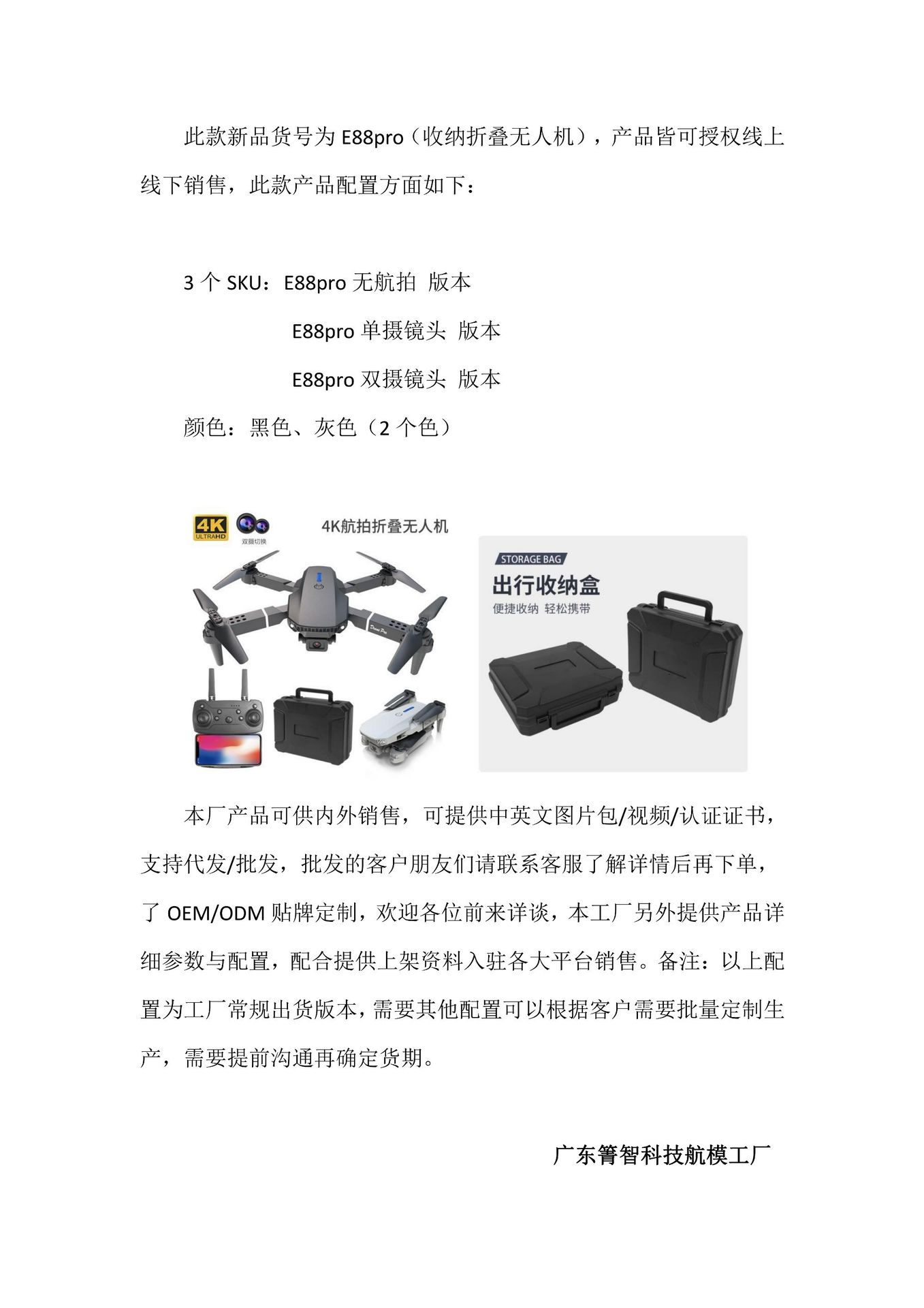 E88pro中折叠文本价绍_01