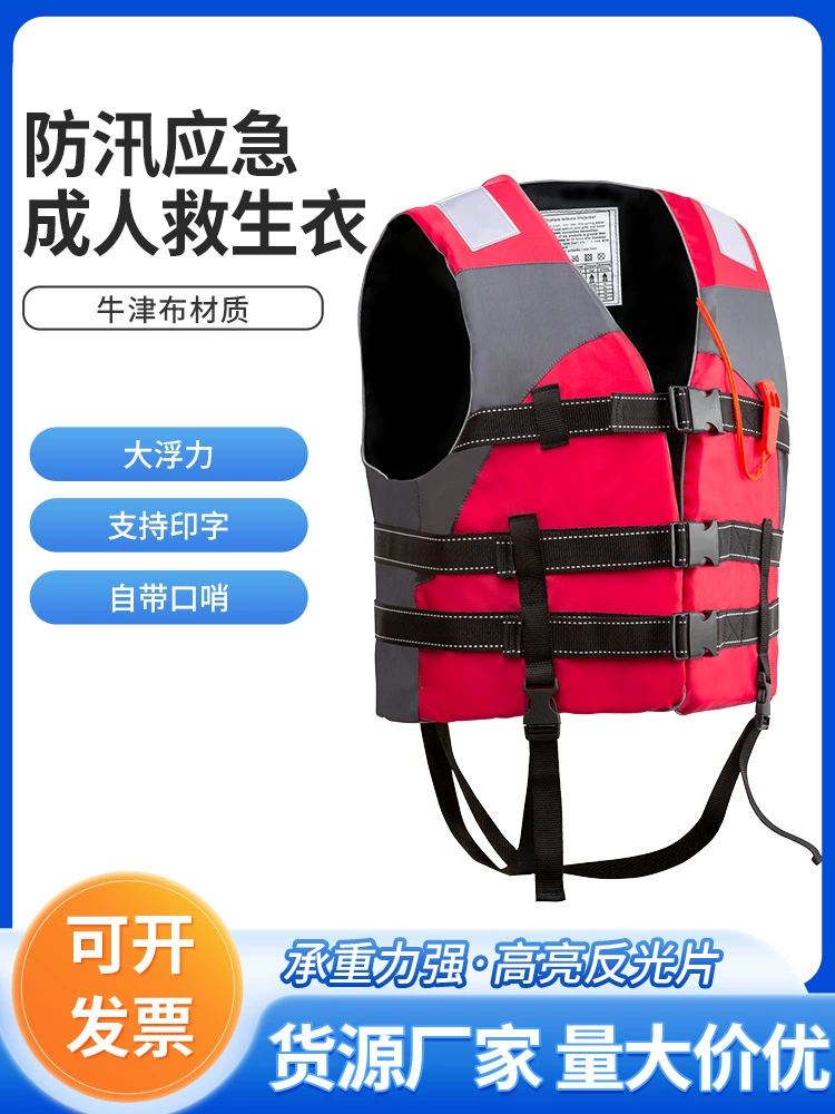 Спасательный жилет для предотвращения наводнений и спасения, профессиональный жилет для морской рыбалки, жилет из пенопласта для взрослых, жилет