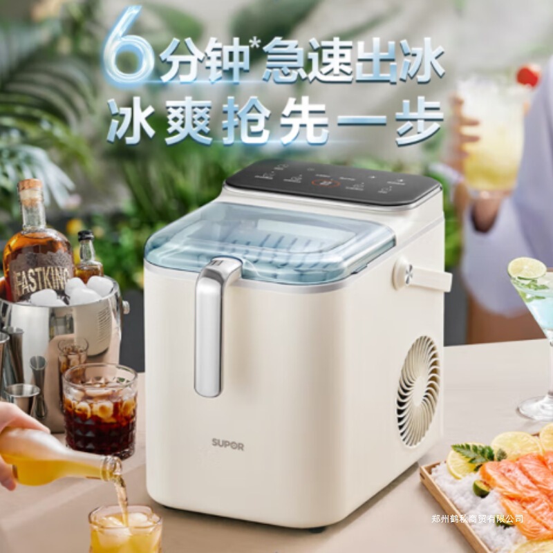 Suitable for Supor ice maker, outdoor household round ice small-power ice cube machine, automatic ice maker SW-ZB15T0