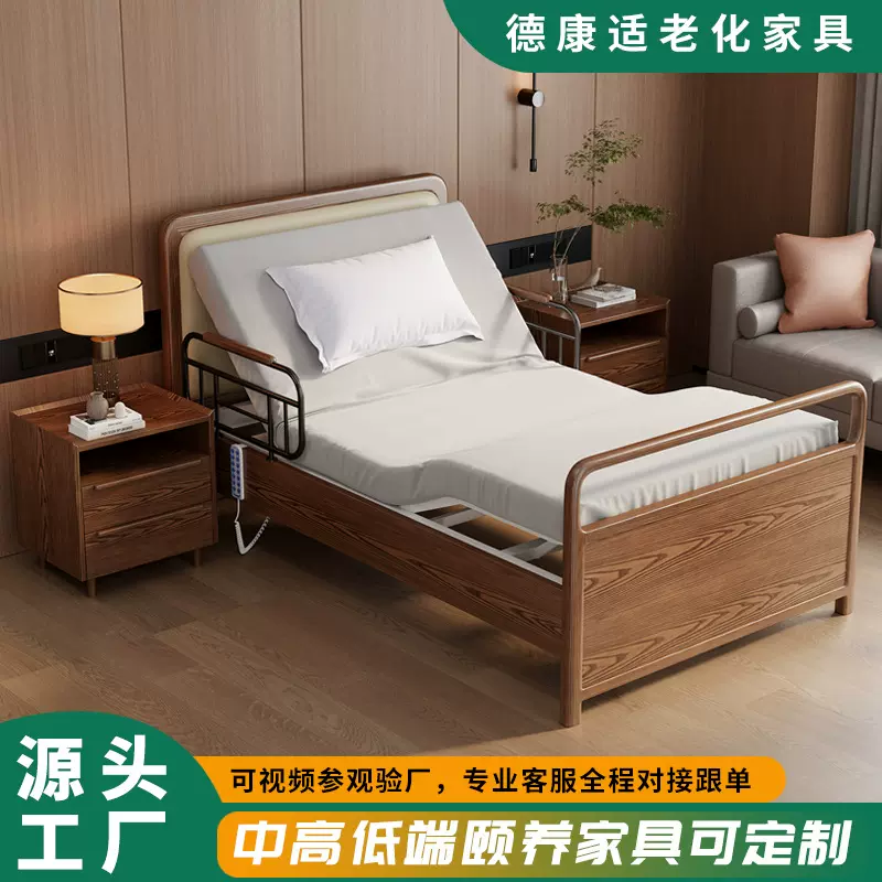 老人护理床家用实木多功能升降翻身床养老院带护栏电动床自理床