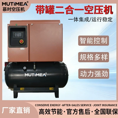 Small household air compressor 220V for auto repair personal use, permanent magnet variable frequency screw type air compressor, silent air pump