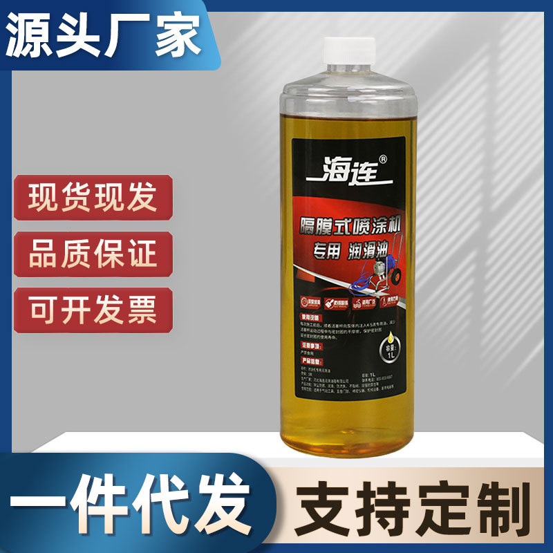 1L喷涂机专用润滑油气动工具精密仪器机械保养除锈防尘润滑油批发