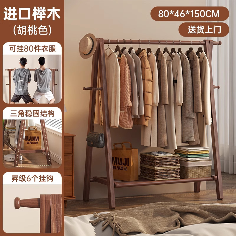 無垢材の衣類ラック床置き家庭用衣類ラック寝室のコートラック屋内衣類ラック木製のシンプルな衣類ラック|undefined