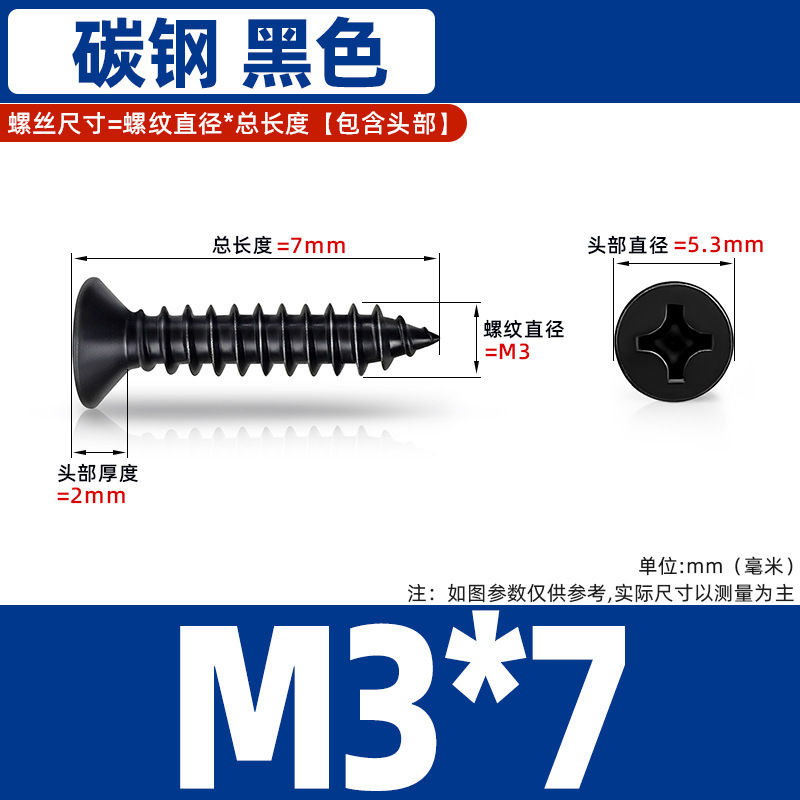鉄黒硬化平頭タッピンネジクロス皿頭炭素鋼ネジ KA 電子小型木ネジタッピン M1-M6|undefined