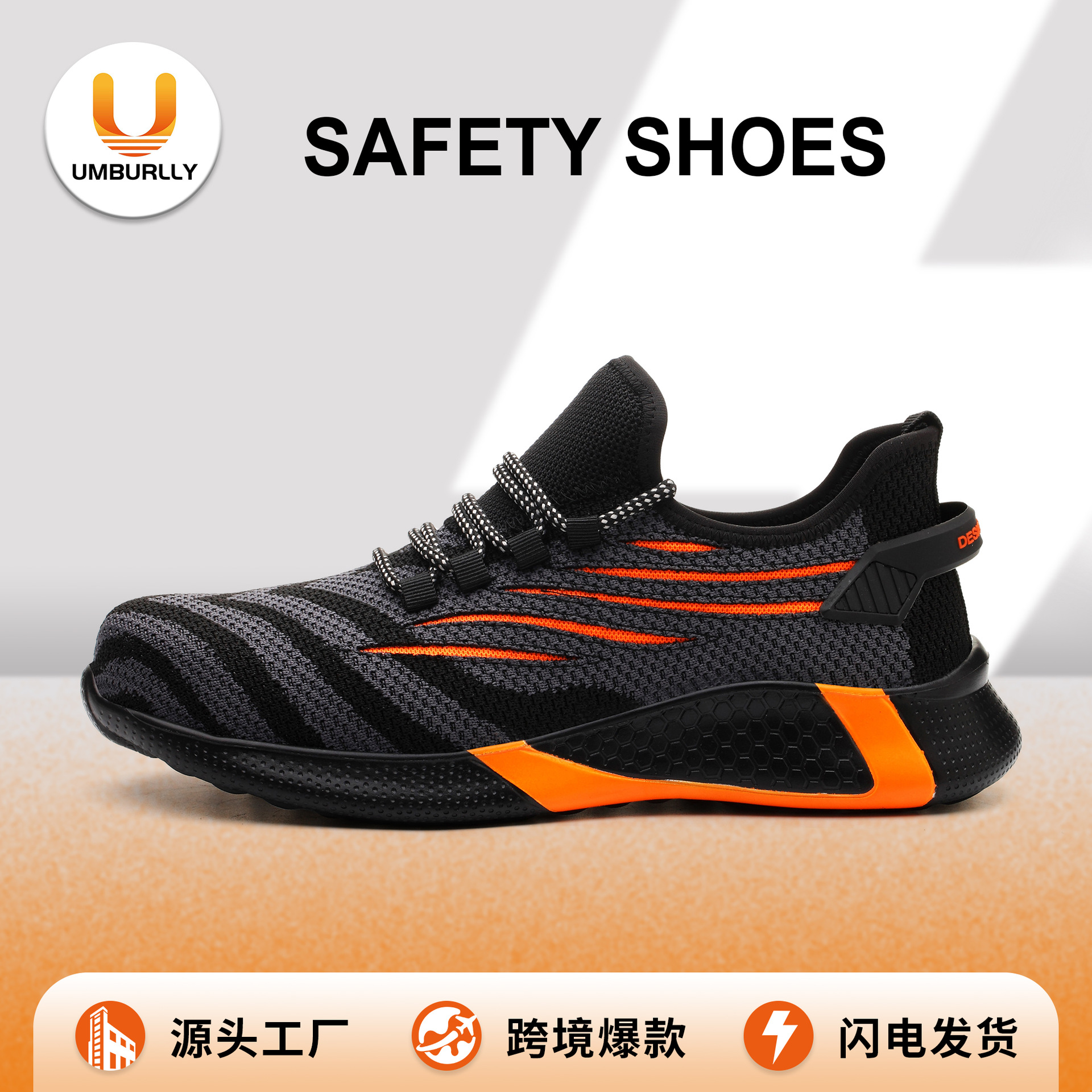 劳保鞋 秋冬透气防砸防刺穿超轻钢头工作鞋防砸劳保鞋工厂批发