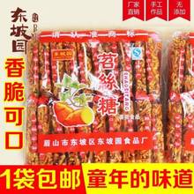 東坡園苕絲糖袋裝立小包裝460克袋四川特產零食紅苕絲傳統零食