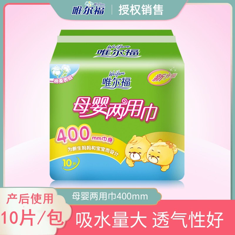 Гигиенические прокладки Weilifu двойного назначения для беременных и новорожденных, увеличенные и удлиненные для послеродового периода, послеродовые гигиенические прокладки для мам.