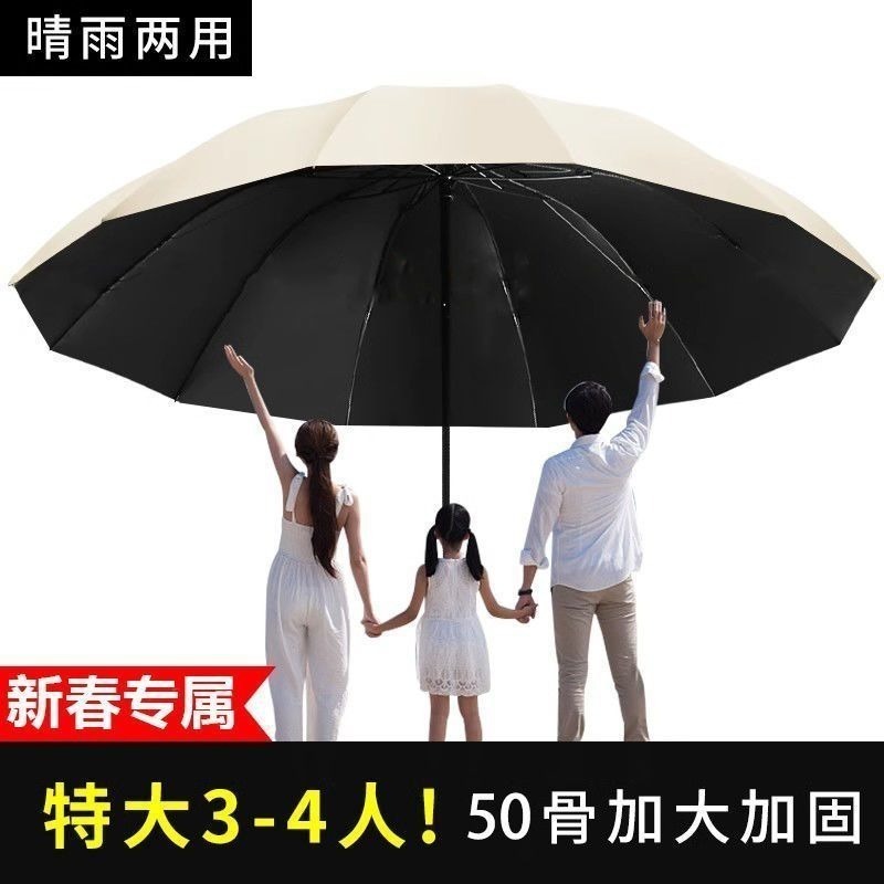 特大傘 2人用 3人用 大型折りたたみ男女兼用ビジネス傘 70% off 晴雨兼用 男性用 特大強化マニュアル|undefined