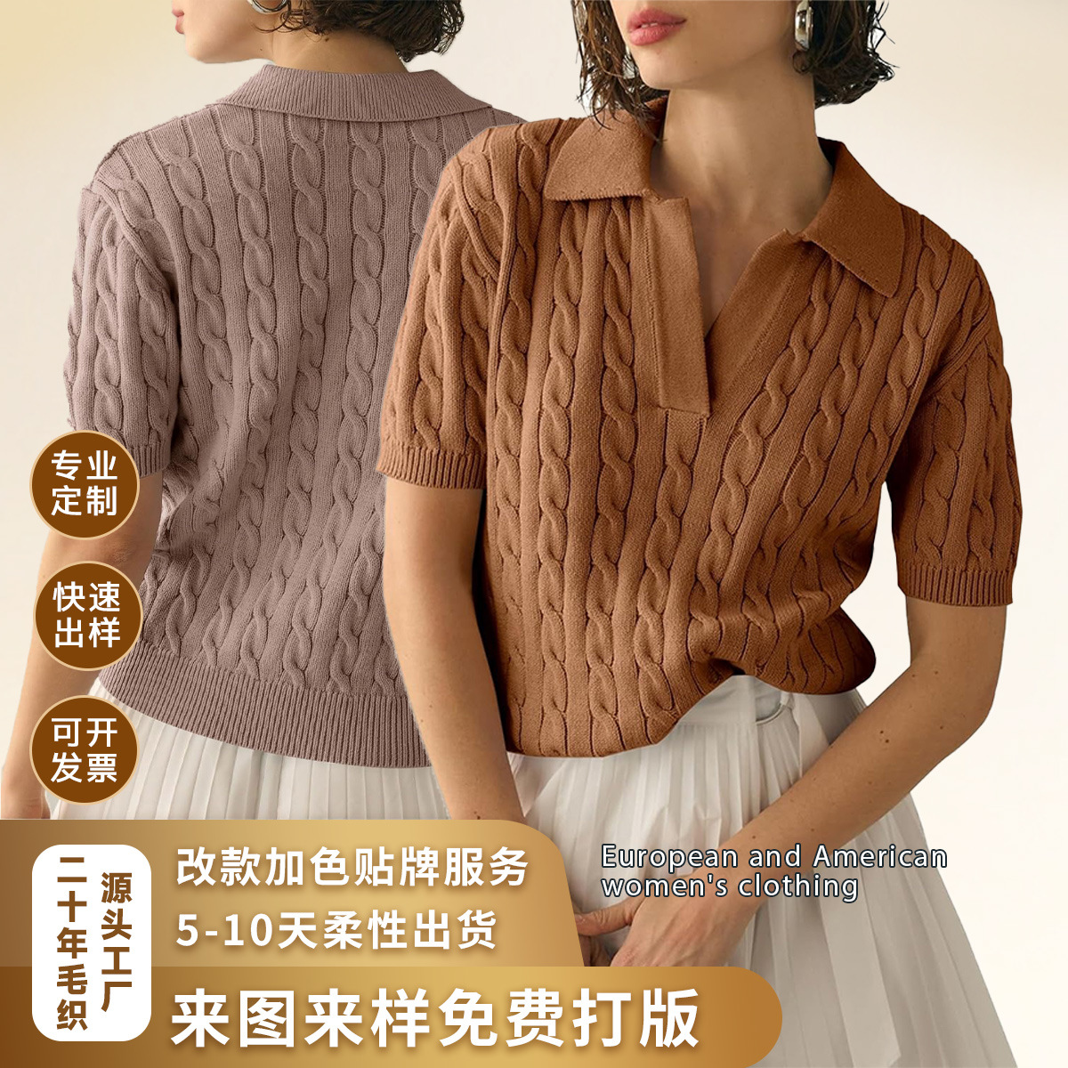 欧美跨境亚马逊爆款女装批发夏季上衣针织衫麻花polo领厂家百搭女