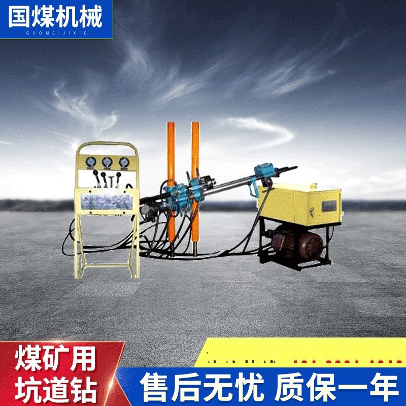 KD-300煤矿用坑道钻机 小型全液压坑道钻机 煤矿用坑道钻机