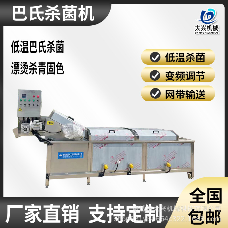 蔬菜杀青漂烫机 连续式荷兰豆漂烫机 芦笋漂烫蒸煮杀青冷却设备