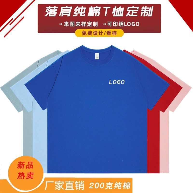Большая футболка с заниженным плечом и принтом ЛОГОТИП, классная одежда с короткими рукавами, культурная рубашка, рекламная рубашка, рабочая одежда для уличных танцев, Печать оптом