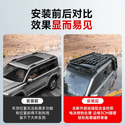 Roof rack: Rack Frame Off-Road Modification
