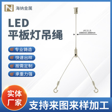 LED平板灯吊绳面板灯吊线灯具钢丝锁线器LED升降吊绳灯饰配件挂钩