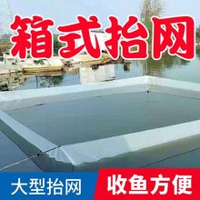 清仓尼龙网箱抬网全自动10米1520一套沉网吊网地网养鱼网