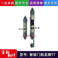 UIOT紫光物联智能门锁龙腾T7密码指纹锁电子远程联动物联网智能锁