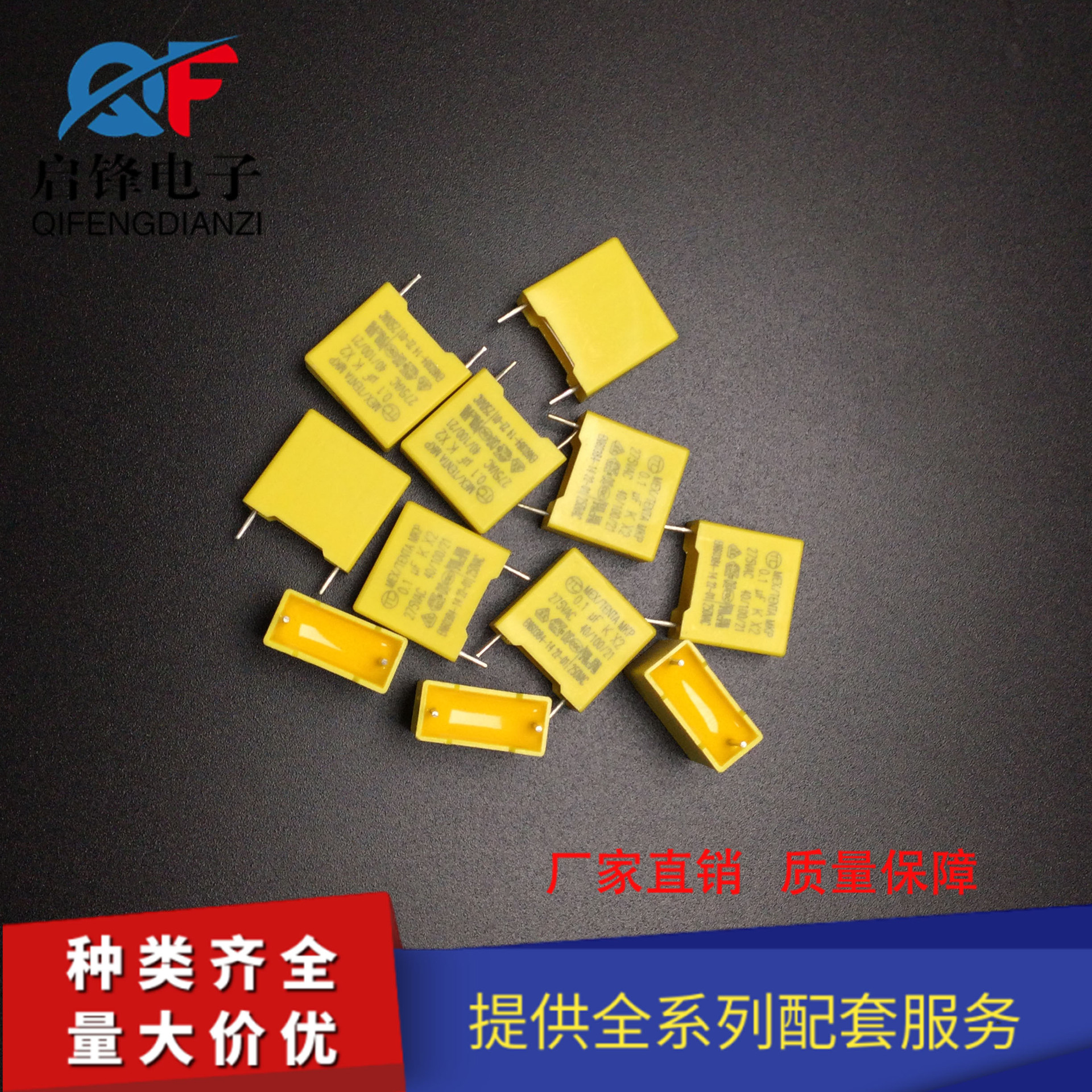 104K275VAC安规电容器x2 0.1uF 脚距P=10mm切脚 直插式安规抗干扰