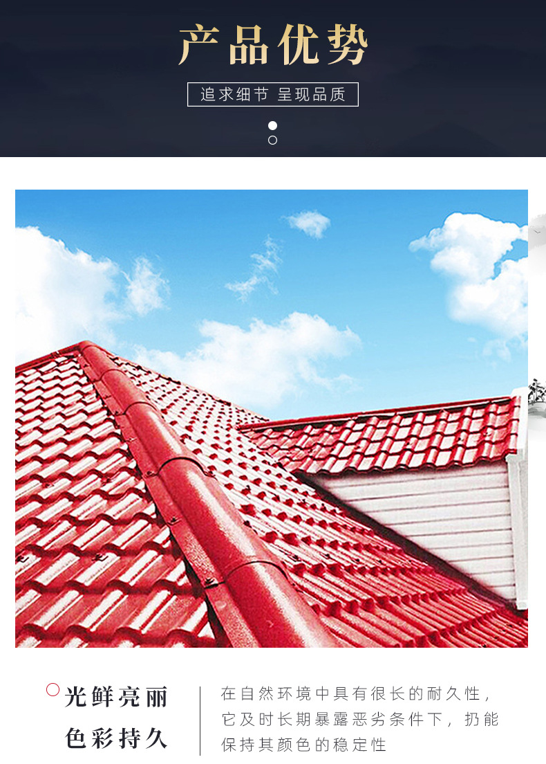 asa仿古树脂瓦详情_04