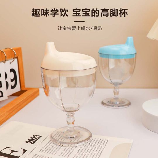 Factory Direct children's high-legged Milk Cup drop-resistant drinking cup baby household drinking straight duckbill wine glass bottle