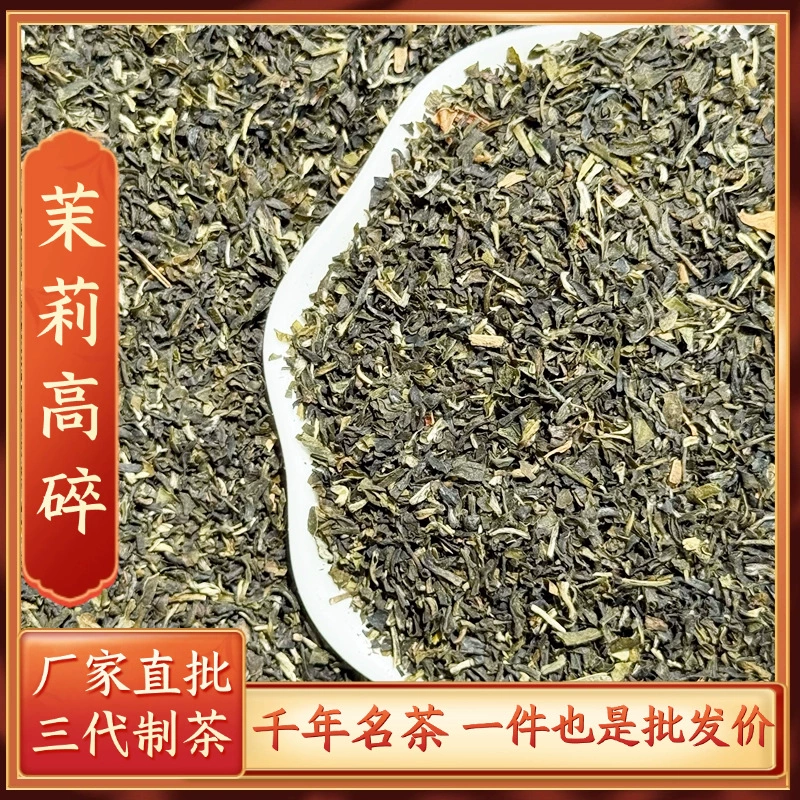 Guangxi Hengxian 2025 производитель жасминового чая жасминового чая