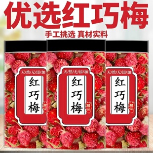 �t��÷500g��Ȼ�t��÷����ɻ��껨������ǧ�ռtõ������