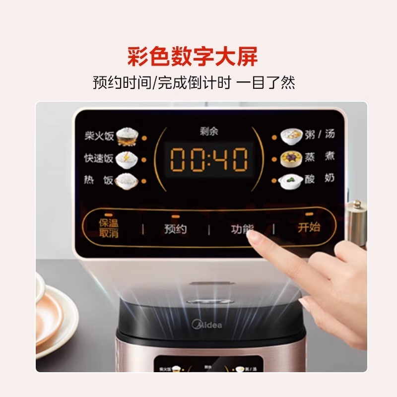 严选-美的电饭煲智能家用3升煮饭锅全自动蒸蛋糕迷你宿舍柴火不粘|undefined