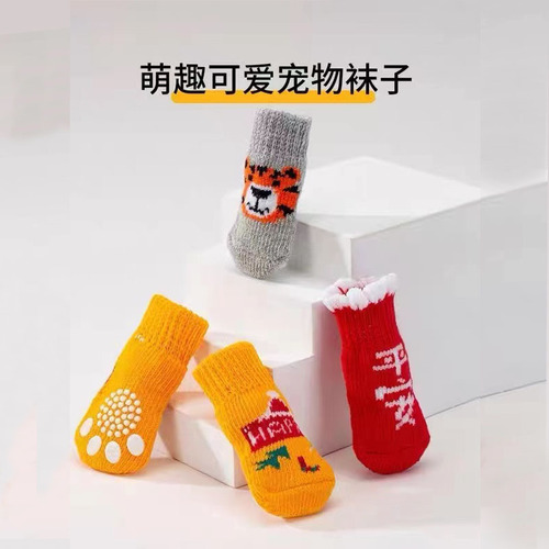 Pet socks with cute non-slip bottoms, 4 pieces of leggings, small and medium-sized dog foot covers, home indoor cat cotton socks
