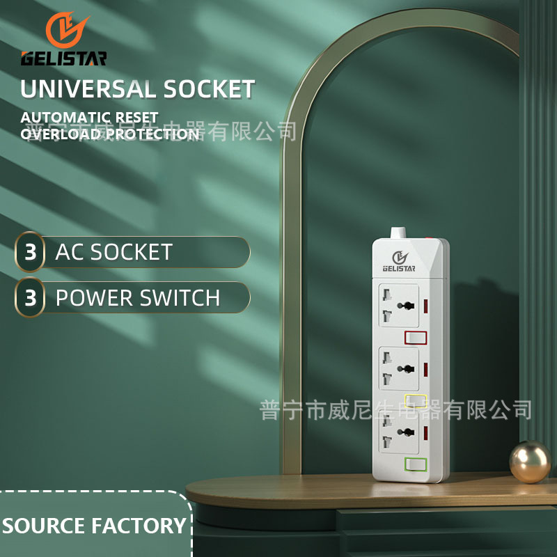 批发带线3位2米多功能接线板插座家用办公通用型插板排插