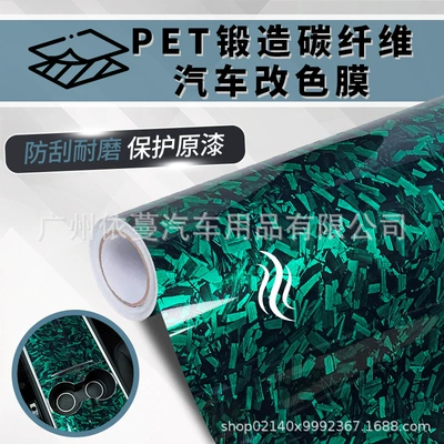 Changing Film High Temperature Resistance, Auto Color Change Film - pet-high-gloss-forged-flower-carbon-green-30cmx30cm