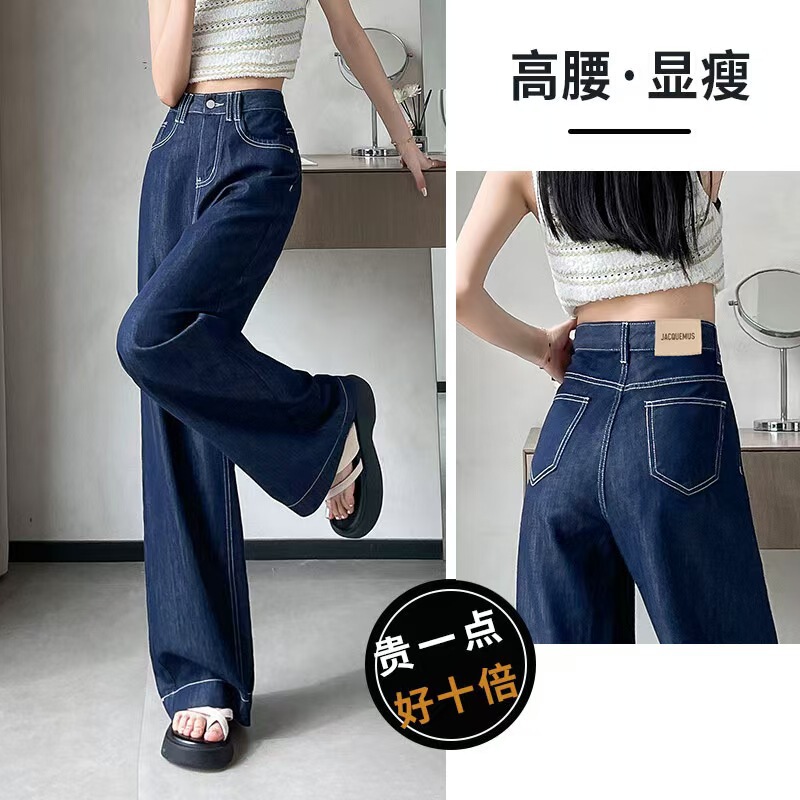 Denim Blue Jeans for Women 2026 Spring/Summer Narrow Wide-Leg Pants Straight Cut for Pear-Shaped Body High-Waisted Versatile Floor-Length Pants
