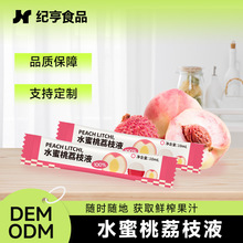 ˮ������֦ˮ��ӹ��_�sˮ����֭С��ԭ�{����֭OEM�N�ƶ�