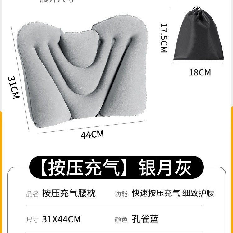 腰垫充气按压式长途坐飞机旅行腰枕护腰靠垫腰托睡觉通用高铁便携|undefined