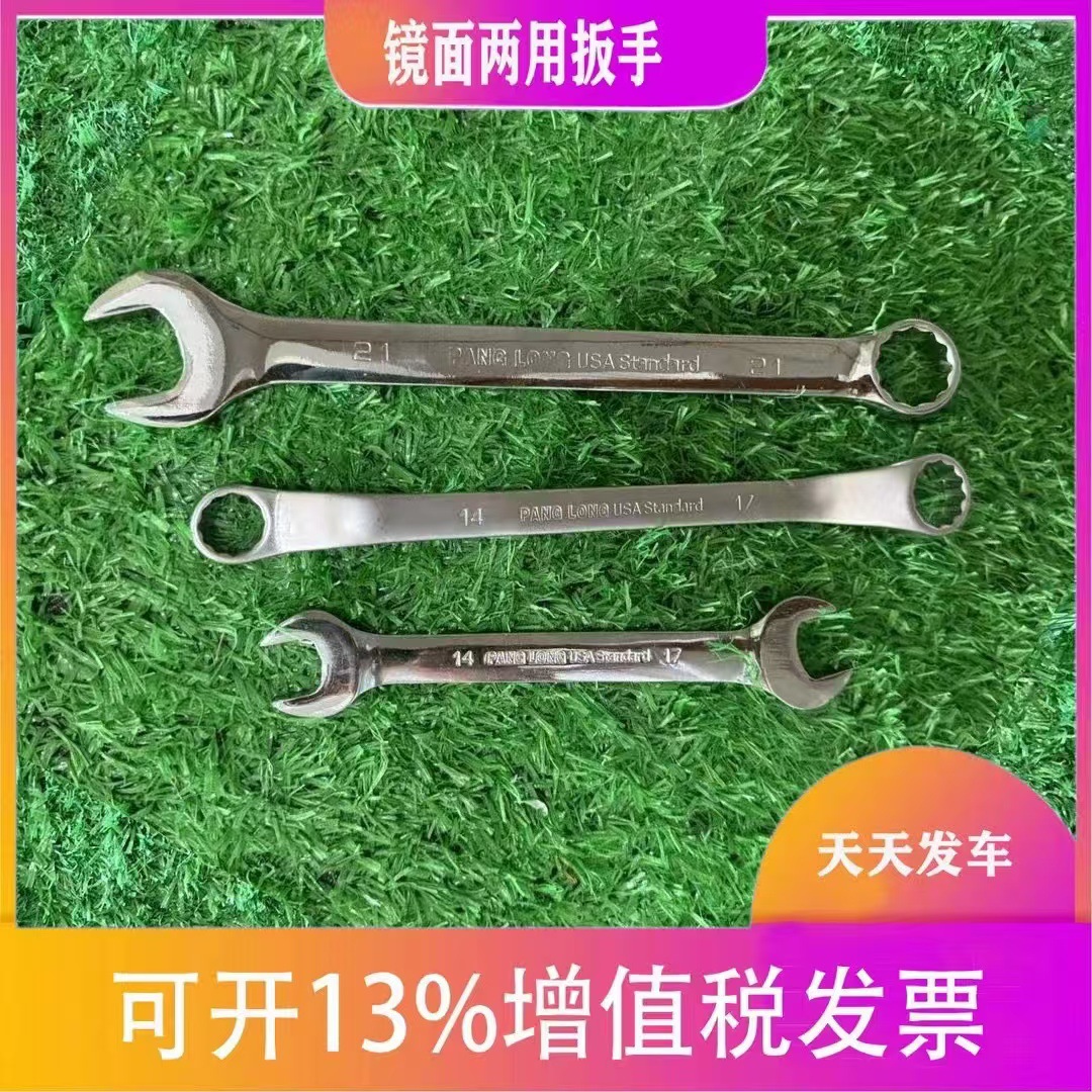 Juego de llaves de doble propósito de níquel perlado, llave de doble cabezal tenedor, juego completo de placas de reparación de automóviles, herramientas manuales, placas de hardware