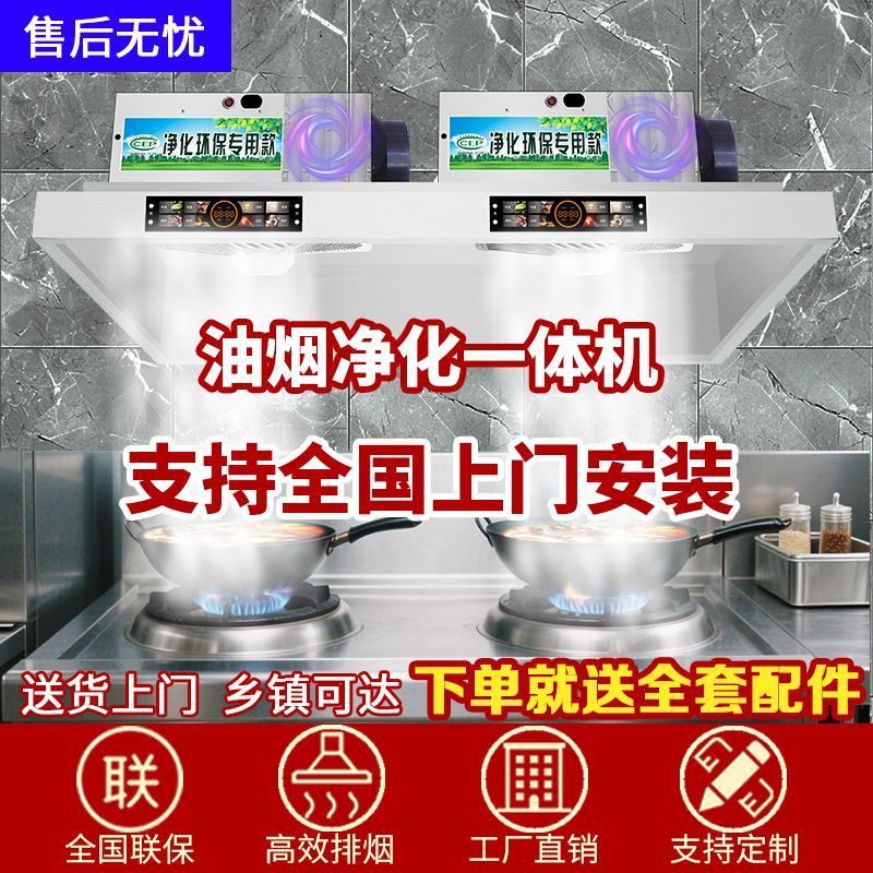 商用油烟机不锈钢排烟一体机农村土灶家用饭店厨房烟机烟罩大吸力