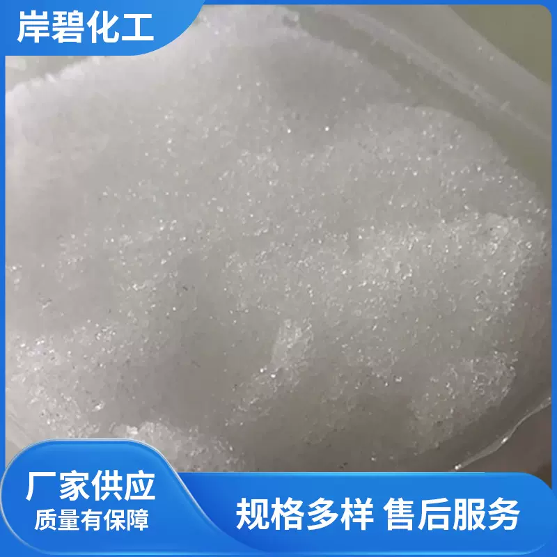 厂家直供七水硫酸镁工业级七水硫酸镁矿物水化工原料高纯度高含量