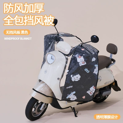 New Thickened Electric Vehicle Windshield Cover, Rainproof Cover for Electric Scooters and Motorcycles, Cold-Proof and Waterproof Front Windshield Cover for All Seasons (Motorcycle front windshield) - black-thick-cloak-autumn-and-winter-windshield