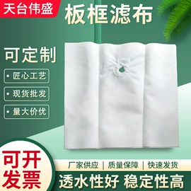 滤布;滤袋;滤网