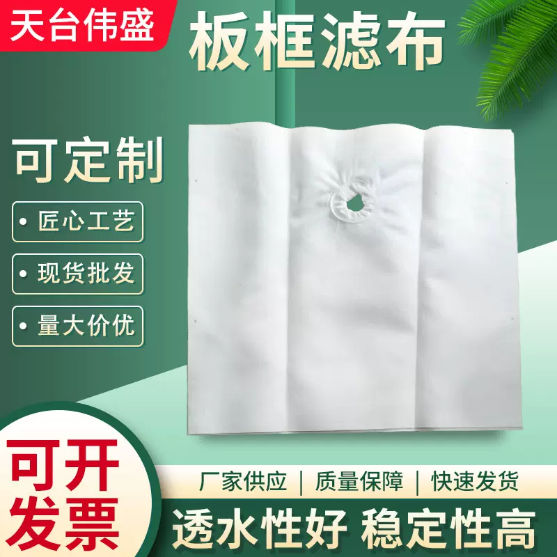 板框压滤机滤布 污水处理工业涤纶滤布 单复丝板框滤布复丝滤布