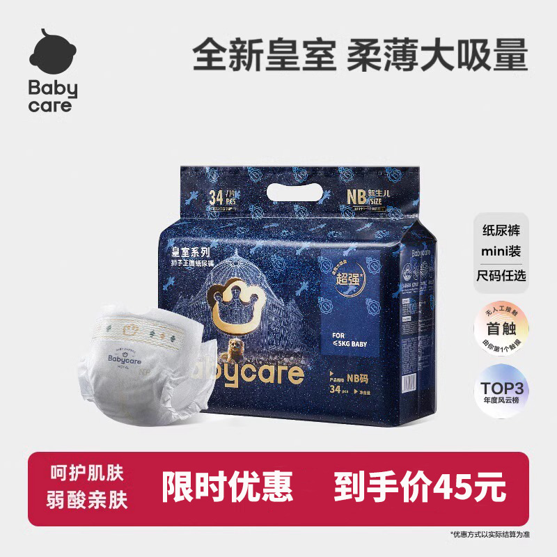 Bbc Royal Mini Pack Lion Kingdom Diapers Ultra-Thin Breathable Baby Diapers Mini Pack