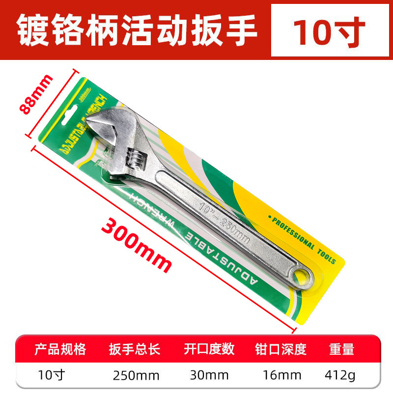 扳手 万用活口扳手6寸8寸10寸12寸活络可调节大开口扳手|undefined
