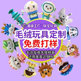 毛绒玩具;发箍