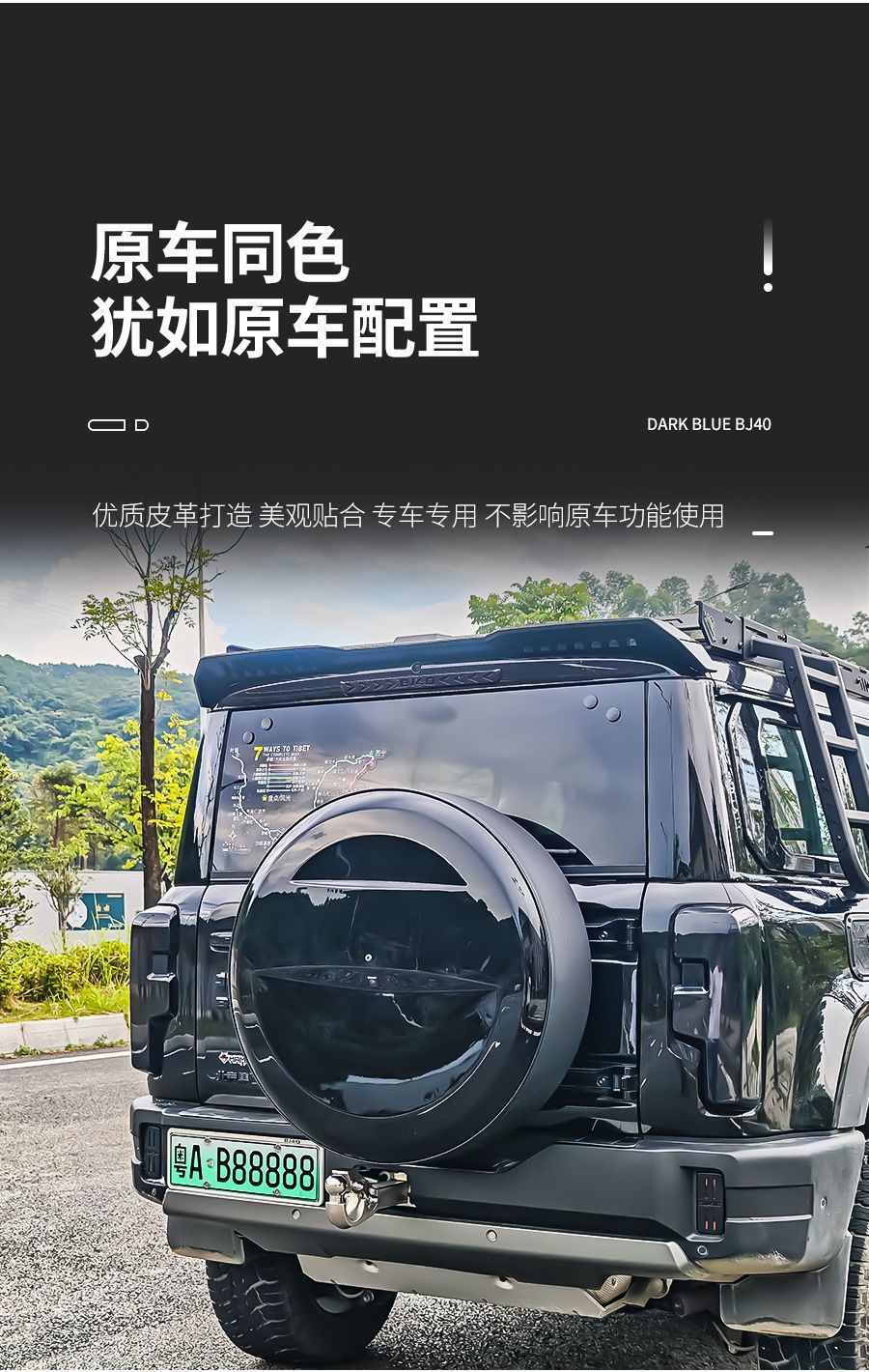 Suitable for 24-26 Models of Bj40, All-In-One Spare Tire Cover, Leather Spare Tire Cover, Appearance Modification 17inch 20inch Extended Range