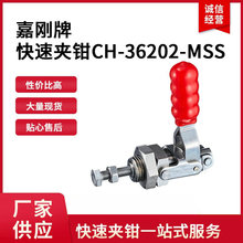 ��Ӧ̨��θ�CH-36202-MSS����ּ�ǯˮƽʽ��ǯ ���ټ�ǯ
