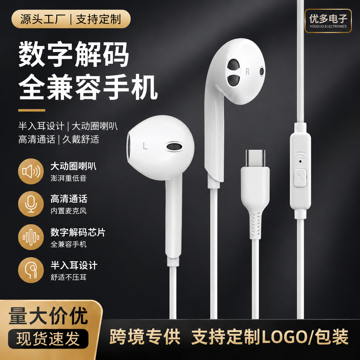 Second Generation Earphone Digital In-Ear Type-C Wired Headphones with Mic for Calls