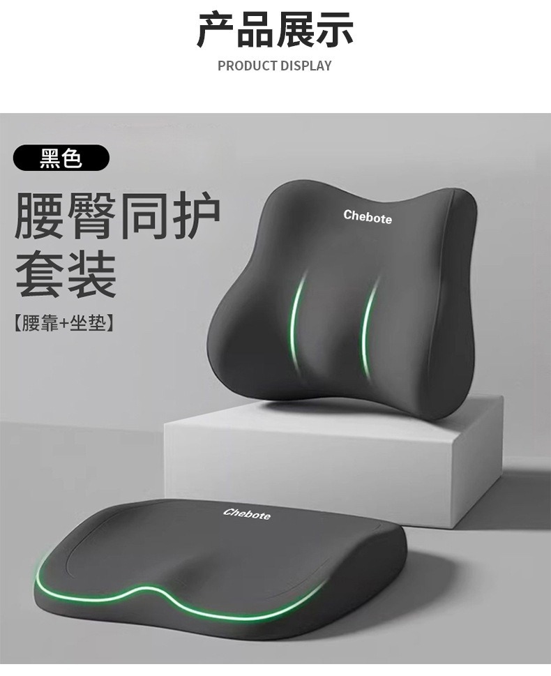 腰靠坐垫套装腰部支撑靠垫