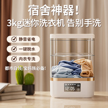 家用小型洗衣杯学生宿舍内衣裤袜子迷你清洗机便携式全自动洗衣机