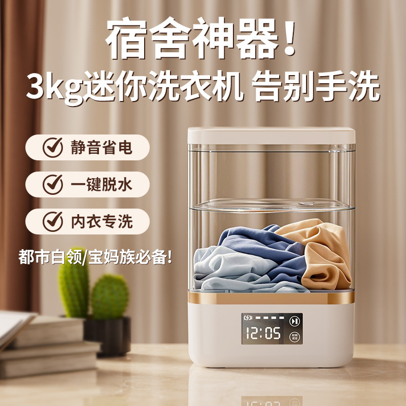 家用小型洗衣杯学生宿舍内衣裤袜子迷你清洗机便携式全自动洗衣机|undefined