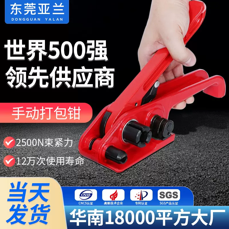 pp塑钢带打包钳手动捆扎机耐用手工收紧器纸箱捆绑带手持式