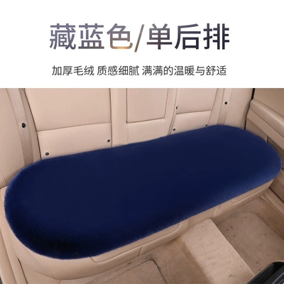 Wool pad — warm car seat cushion three-piece set - navy-blue-rear-seat-bench